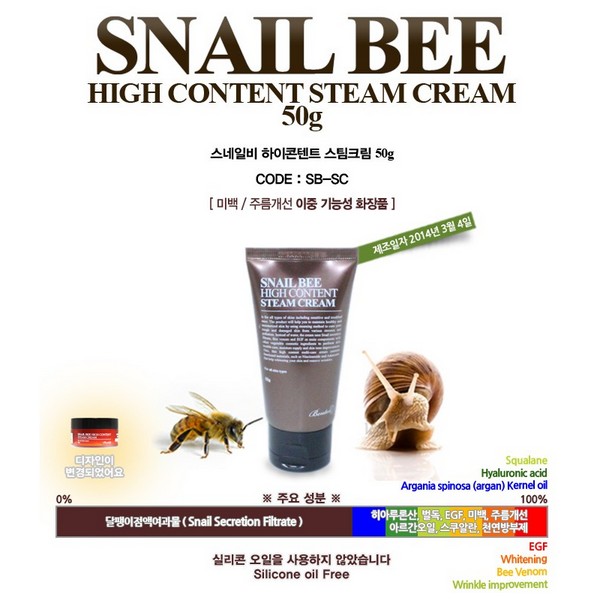 kem dưỡng ẩm da hàn quốc benton